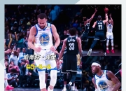 米兰体育下载-勇士险胜猛龙，库里砍下35分