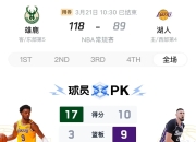 米兰百家乐-雄鹿大胜开拓者，全队合力确保胜利