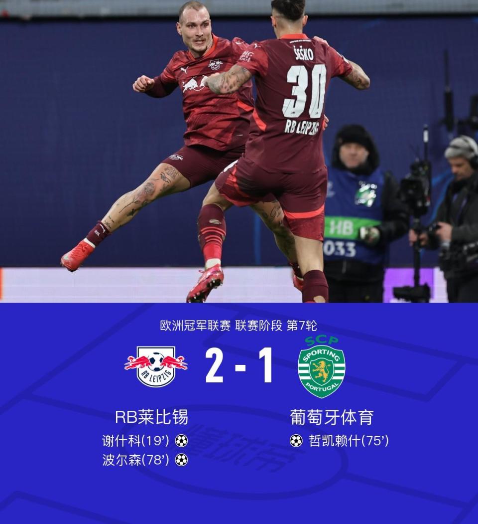 关于RB莱比锡遭遇惨败，球队状态堪忧的信息