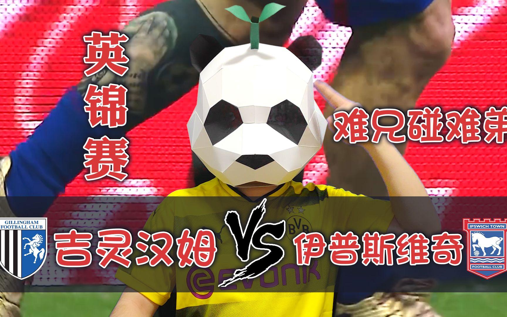 华尔灵汉姆逆袭晋级，赢得关键胜利