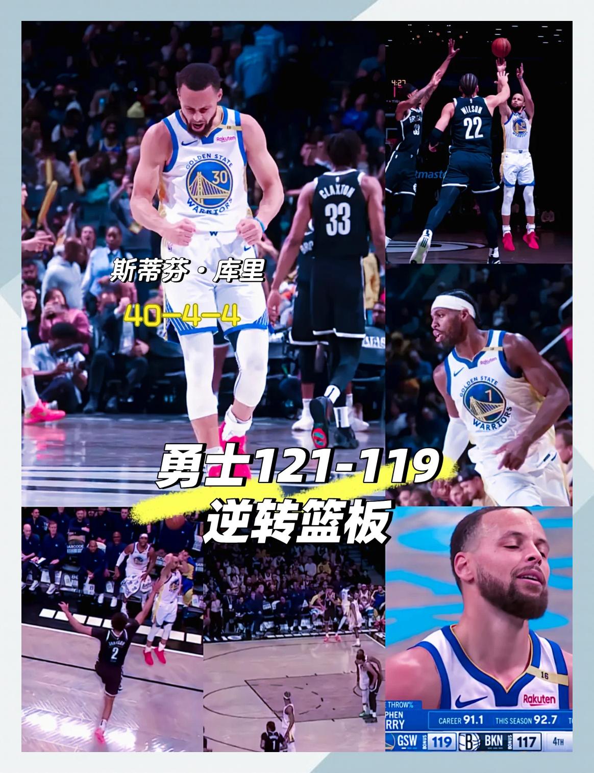 勇士险胜猛龙,库里砍下35分 勇士险胜猛龙,库里砍下35分