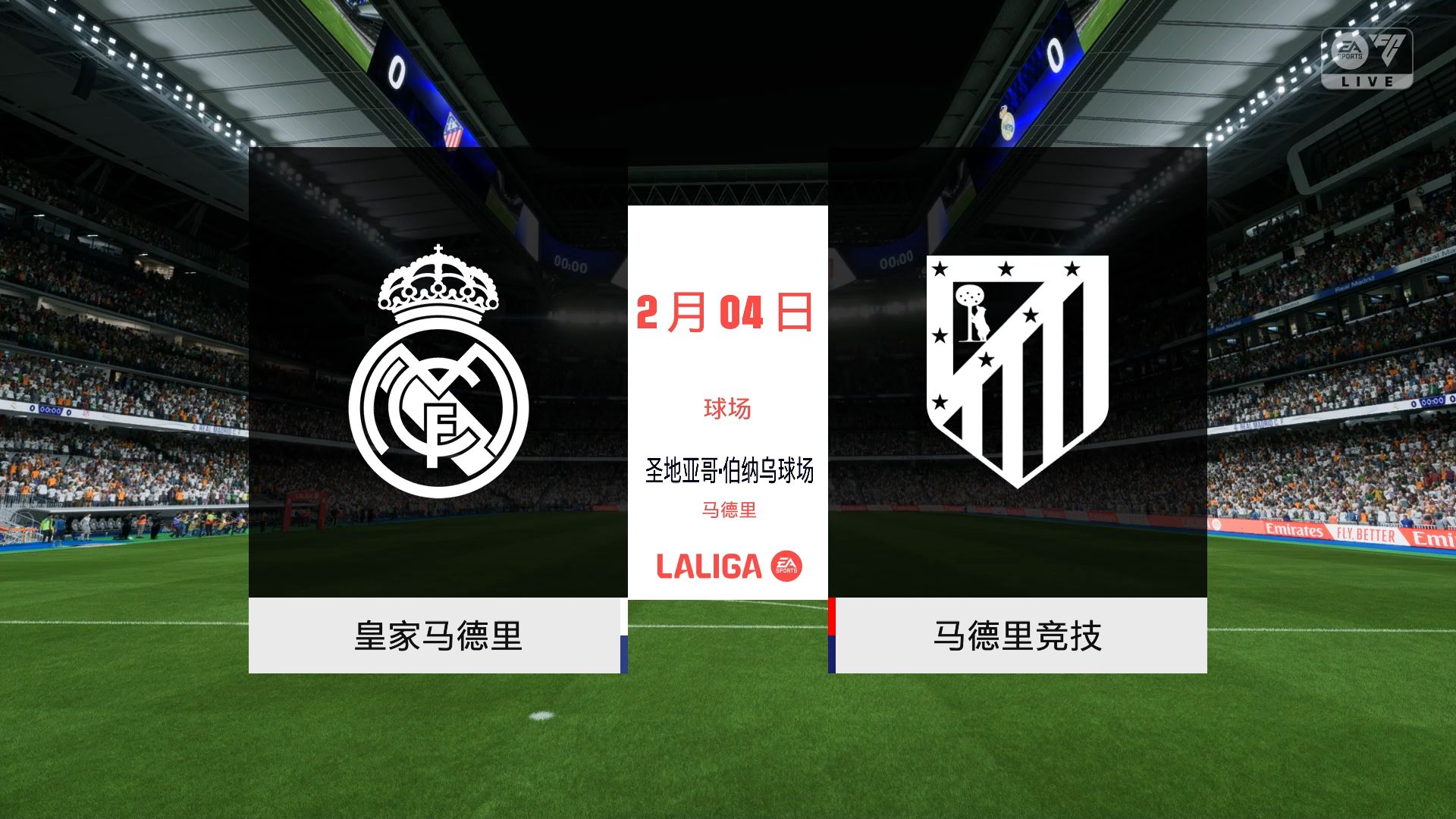 关于皇马客场1-2不敌皇家社会，西甲三连败！的信息