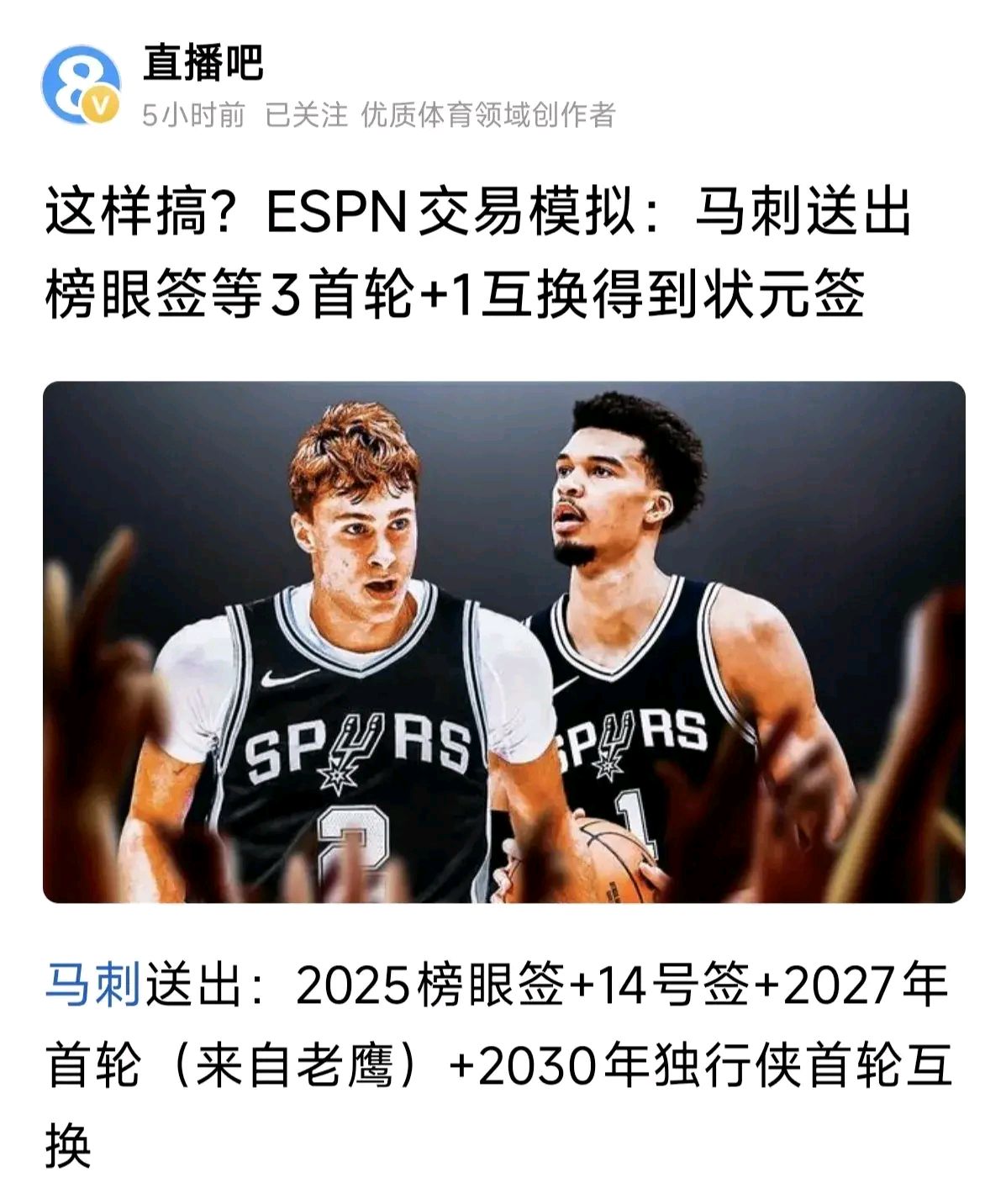 马刺碾压篮网，浓眉哥惊艳四座的简单介绍