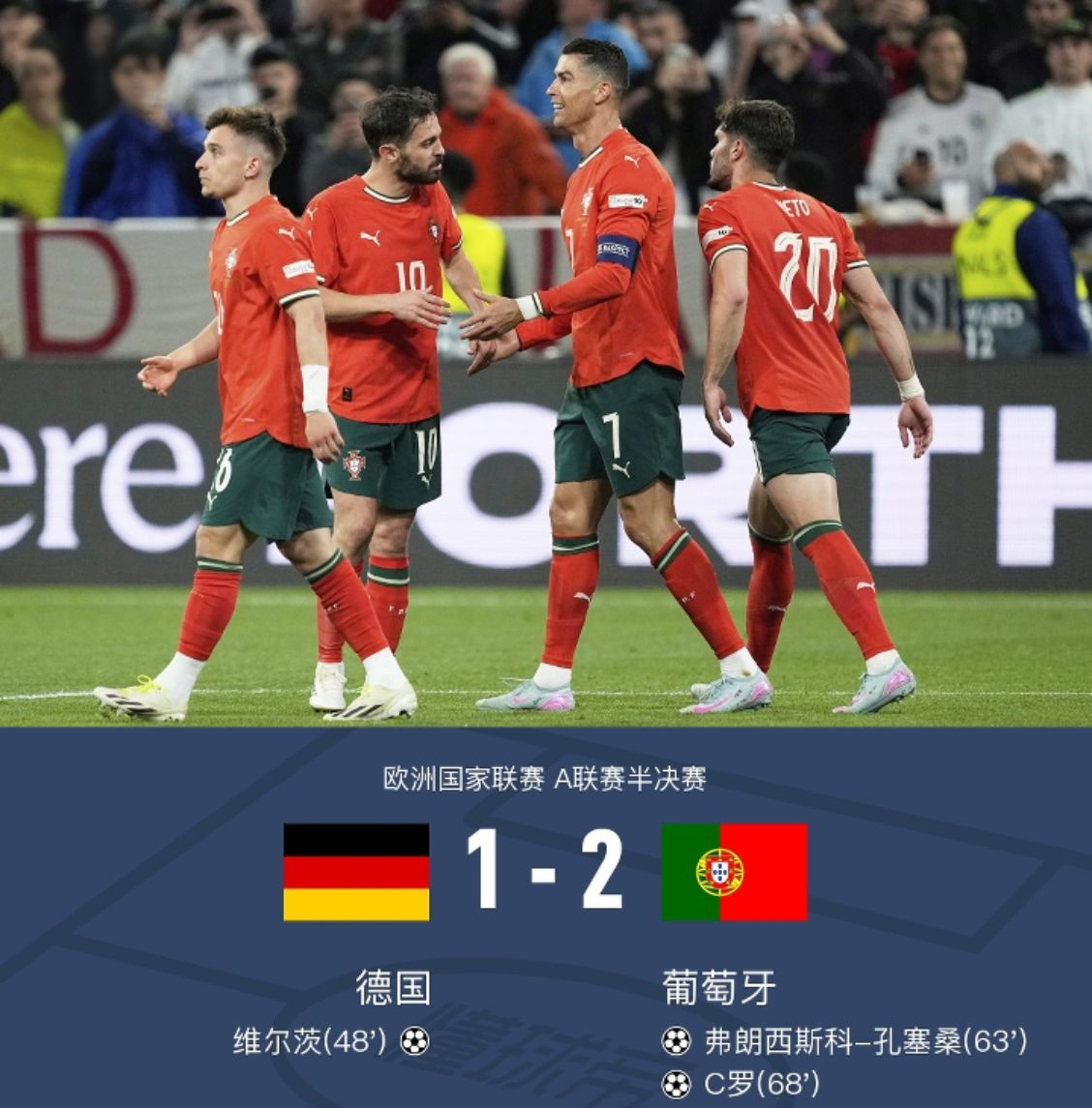 葡萄牙队绝杀德国队,张继科统治全场的简单介绍 葡萄牙队绝杀德国队,张继科统治全场的简单介绍